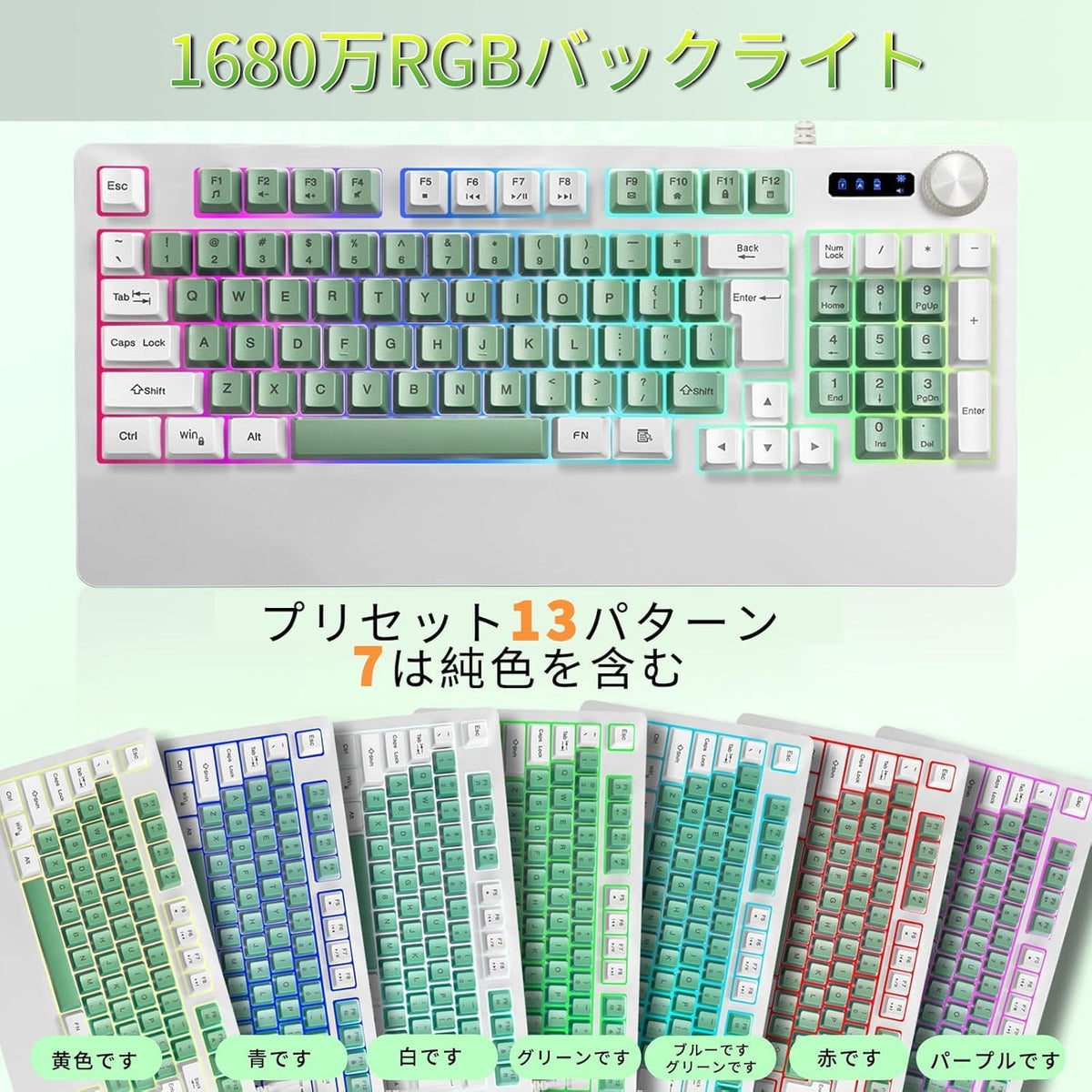 USB Wired RGB Gaming Keyboard — Volume Knob, Wrist Guard (Green/White)